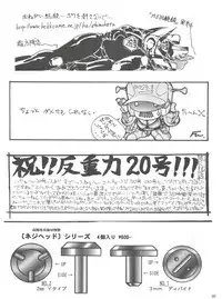 [KEBERO Corporation (Various)] Hanjuuryoku XX (Various)