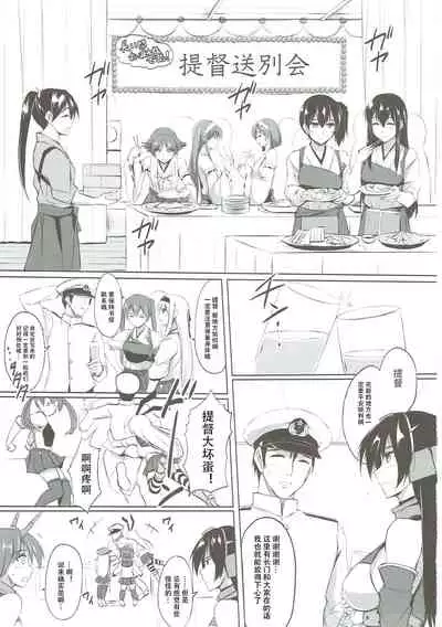 (COMIC1☆11) [TKSpower (Zekkyo)] Kongou Rhapsody. (Kantai Collection -KanColle-) [Chinese] [自宅用汉化]