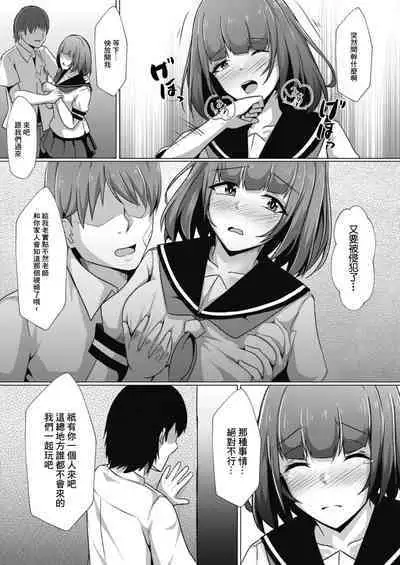 Bocchi no Watashi ga Enkou Shitara Ch. 6