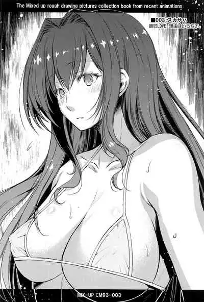 (C99) [Kaiki Nisshoku (Ayano Naoto)] Purple haze (Fate/Grand Order) [Chinese] [黎欧x苍蓝星汉化组]