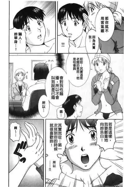 [Tenyo] Sono Mama Naka de... | 就這樣在裡面… [Chinese]