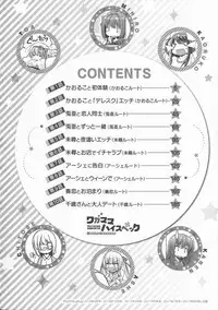 [Nishizaki Eimu, Mado Soft] Wagamama High Spec Adult Edition