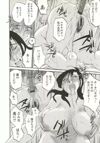 [TsuyaTsuya] Tatoeba Haha Ga Extra Aka