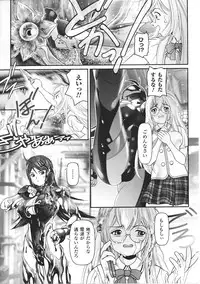 [Anthology] Tatakau Heroine Ryoujoku Anthology Toukiryoujoku 27