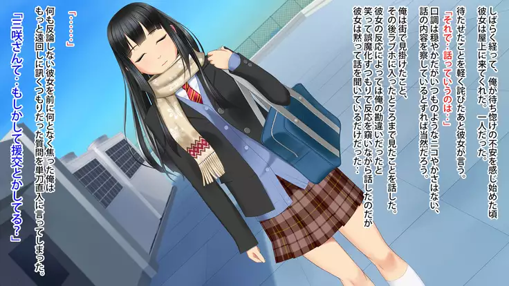 Akogare no Kanojo ga Enkou!? Takane no Hana o Katta Ore.