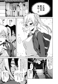 [Ishikawa Shisuke] Sukinandakedo - I'm lovin' you -