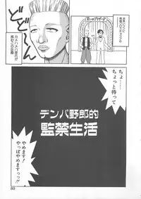 [Mitauo Reiichi] Choudo Ii Ookisa - An Exactly Good Size