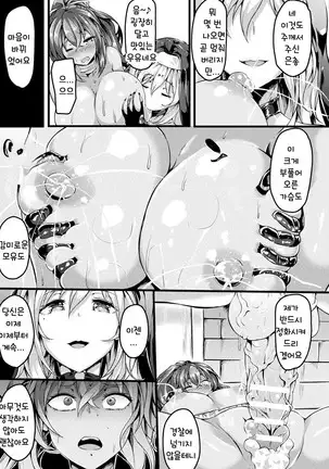 Sister no Hisoyaka na Otsutome | 수녀의 숨겨진 직업