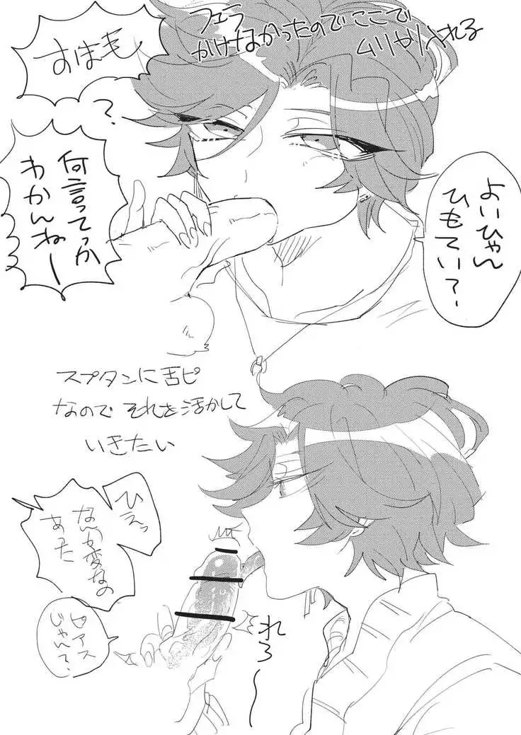 Kōten-sei futanari imōto no tame no toiretorēningu