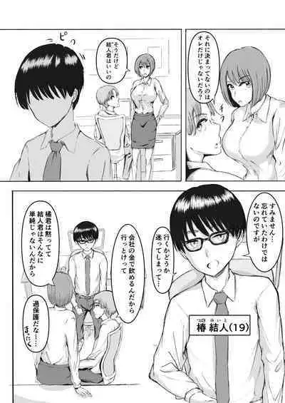 Sakura no Hana Chiru Koro