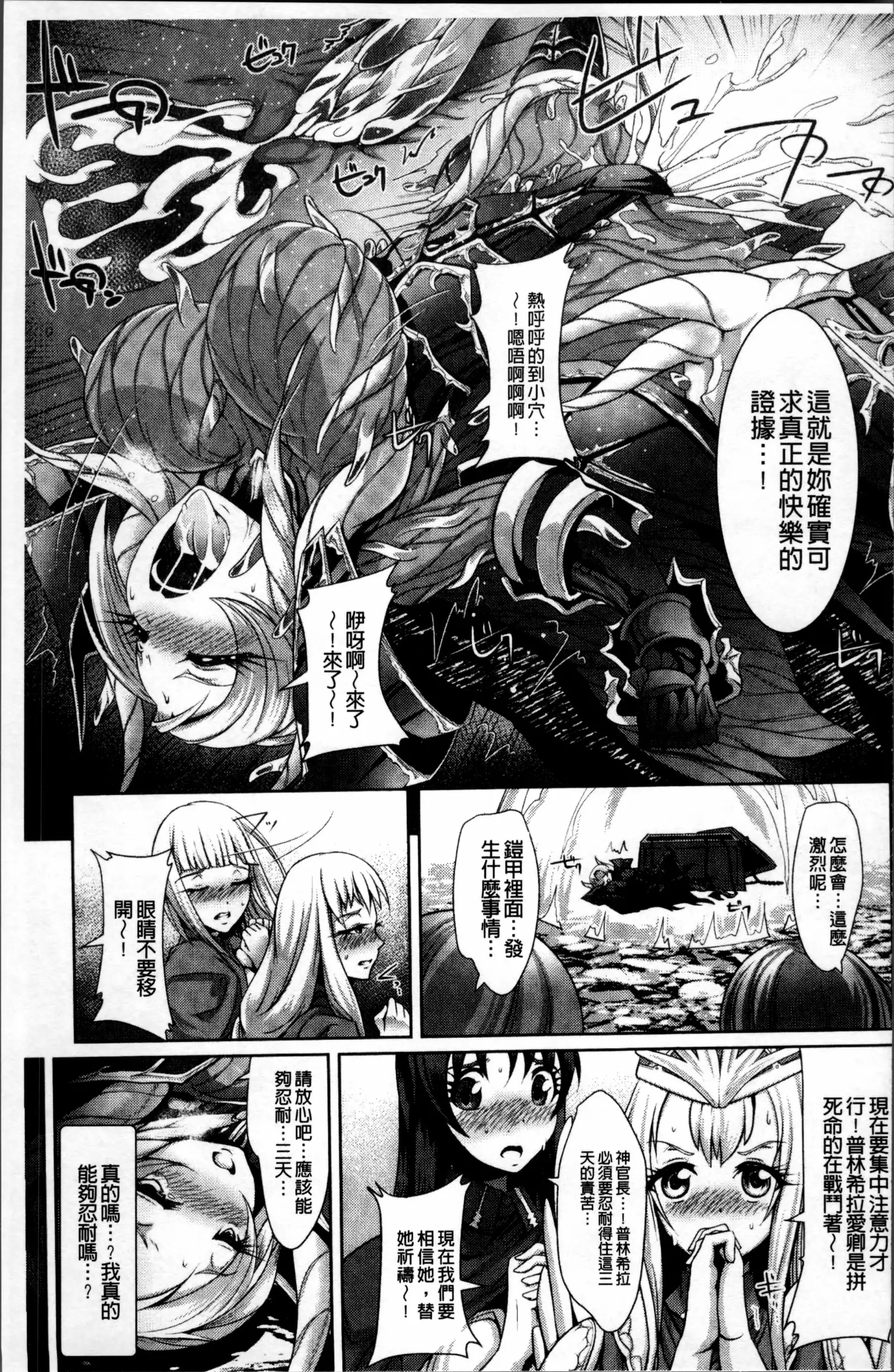 Moroku Hakanaki Heroism