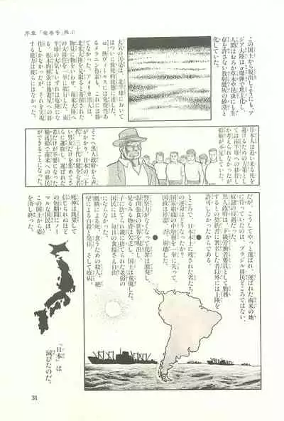 Gekiga Zoku Yapoo Nihonshi