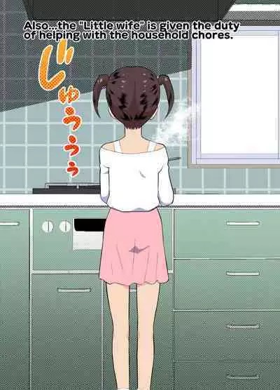 Sumikomi Minarai Kodomo Wife chans! | Little Wives,Live-in apprentices