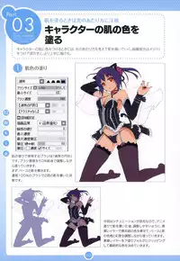 Moe Bishoujo Chara no Tsukuri kata