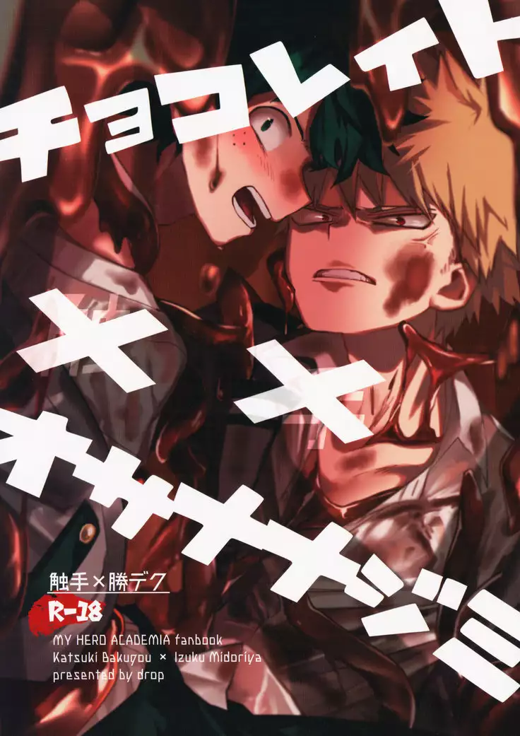 Chocolate xx osananajimi