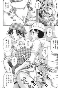 [Amano Hidemi] Hitozumatachi no Gogo