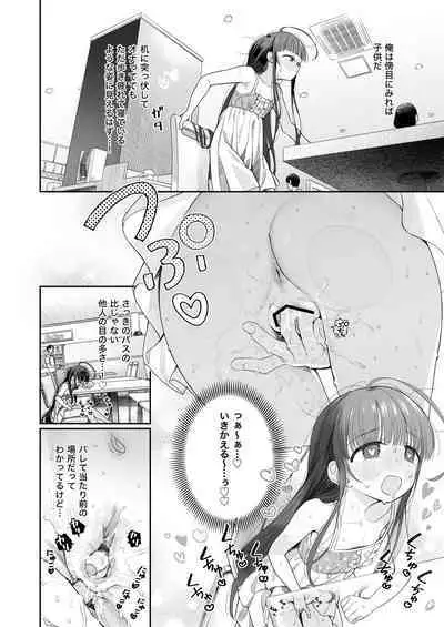 [Asunaro Neat. (Ronna)] TS Loli Oji-san no Bouken Onanie Hen [Digital]