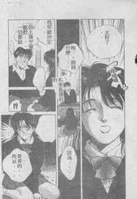 [Aizawa Sanae] Ai Shitai 2 [Chinese]