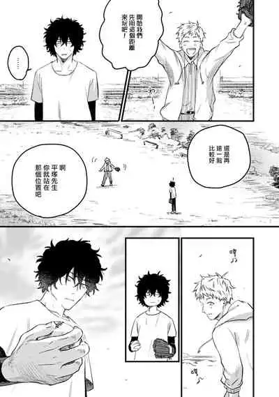 Ai, SUN SUN | 爱，SUN SUN Ch. 1-2