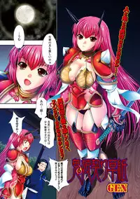 [Anthology] Monster Shoujo to no Retsujou - Lust des Monsters Mädchen [Digital]