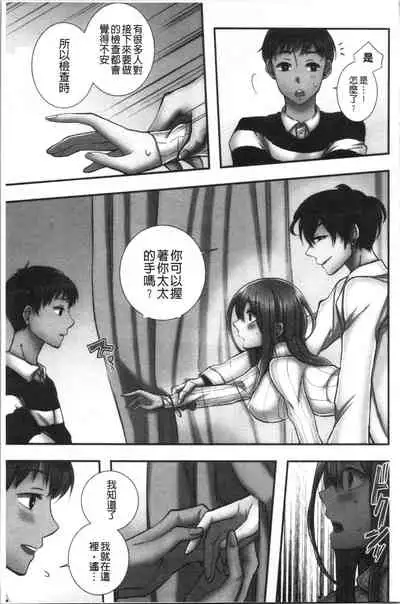 Netori Aisare | 濕黏黏的被疼愛