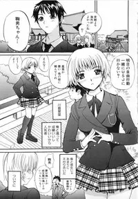 [Sugi Thunder] Gokkun Princess