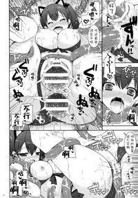 (C86) [Shigunyan (Shigunyan)] Kagapai 3 (Kantai Collection) [Chinese] [CE家族社]