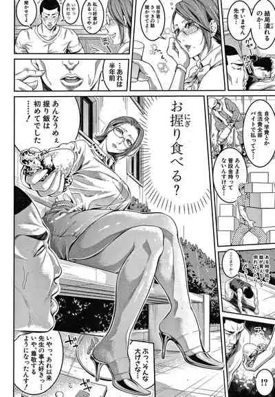 Onee-san to Ase Mamire