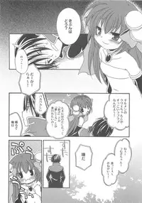 (C74) [Matsurika, SCOOP (Tachibana Sakuya, Kankiriko)] Under Moon SP (Ragnarok Online)