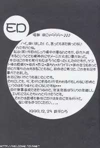 (C57) [HEART WORK (Suzuhira Hiro)] A' ALICE in...