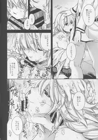 (C94) [HMA (Hiyoshi Hana)] Reincarnation (Fate/Grand Order)