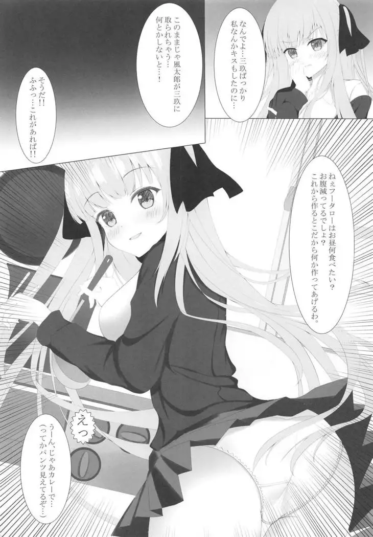 Nitoubun no Fuutarou