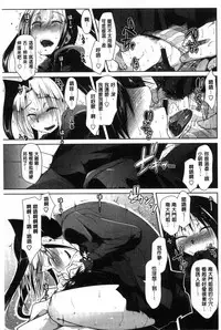 [Maban] Hatsujou Lovers | 發情中的情人們 [Chinese]