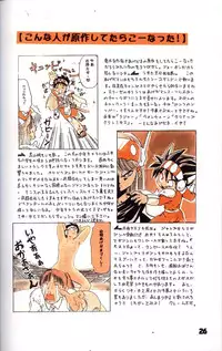 Mitsui Jun - Double Bikkuri (Genji Tsushin Agedama)