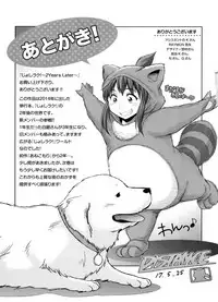 [DISTANCE] Joshi Luck! 2 Years Later