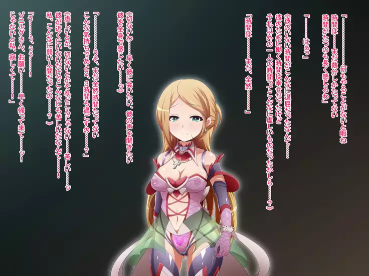 Hero Rengou Sennou Kanraku no Wana ~Battle Sister Hen~