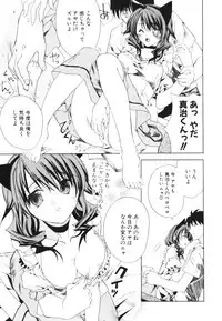 [Sid Alice] Renai Shoujo