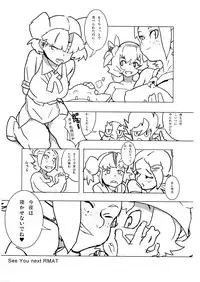 [AHEAHEAD] RMAT Vol. 04 - Vous connaissez Wakfu? (Wakfu)