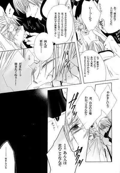 AISIRO Soushuuhen II