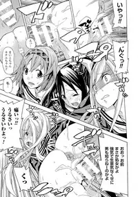 [Tendo Masae] Bijo to Injuu - Beauty & Dirty -