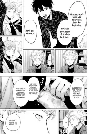 Yoru to Asa no Uta EC