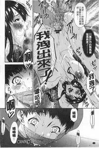 [Bai Asuka] Hametorare | 偷情的淫妻 [Chinese]