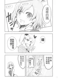 (CSP6) [GUNP (Mori Kouichirou, Sakura Akami)] NAMANIEDO-NATSU (SHIROBAKO) [Chinese] [UAl汉化组]