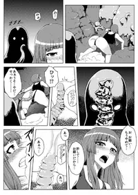 (C82) [Ishimuraya (Ishimura)] Sukumizu Patchouli Shokushu Jigoku (Touhou Project) [Decensored]