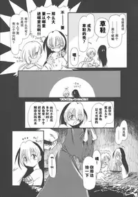 [Horihone Saizou] Gesuigai Shinsou-ban Nigo Aka [Chinese] [大好春梦个人重嵌]