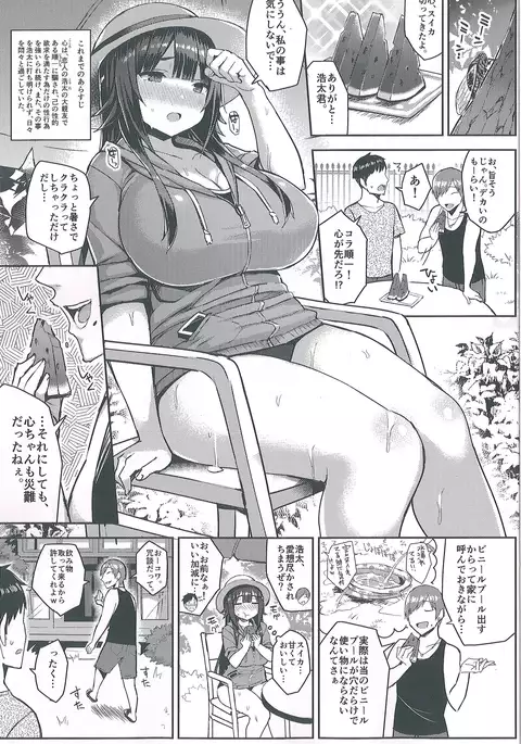 Muchimuchi Sukumizu Kanojo o Motto Mechakucha NTR Tai Hon