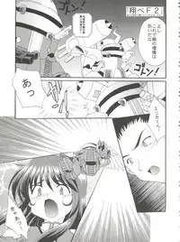 [Kurokawa Mio] Conservation 2 (Various)