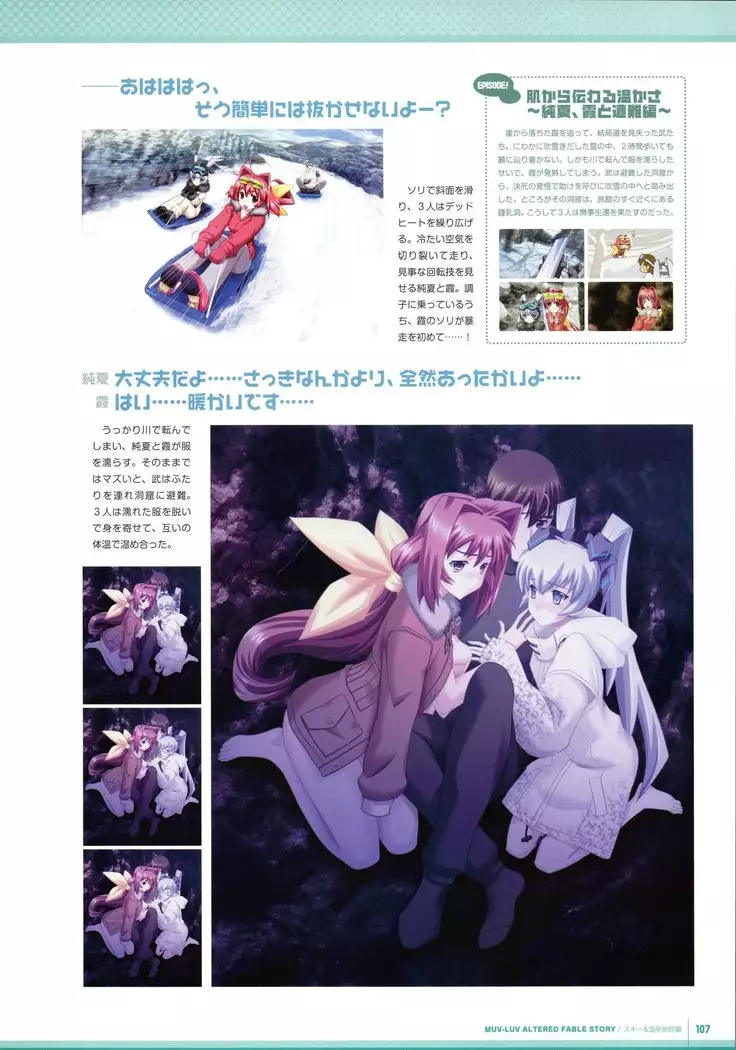 Muv-Luv Supplement & Altered Fable Memorial Art Book