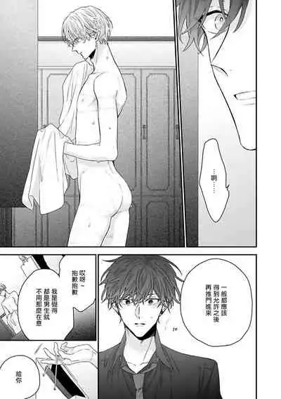 [Yoshio Akira] Shirayukihime ni Kuchizuke | 亲吻白雪姬 Ch. 1-6 [Chinese] [拾荒者汉化组] [Digital]