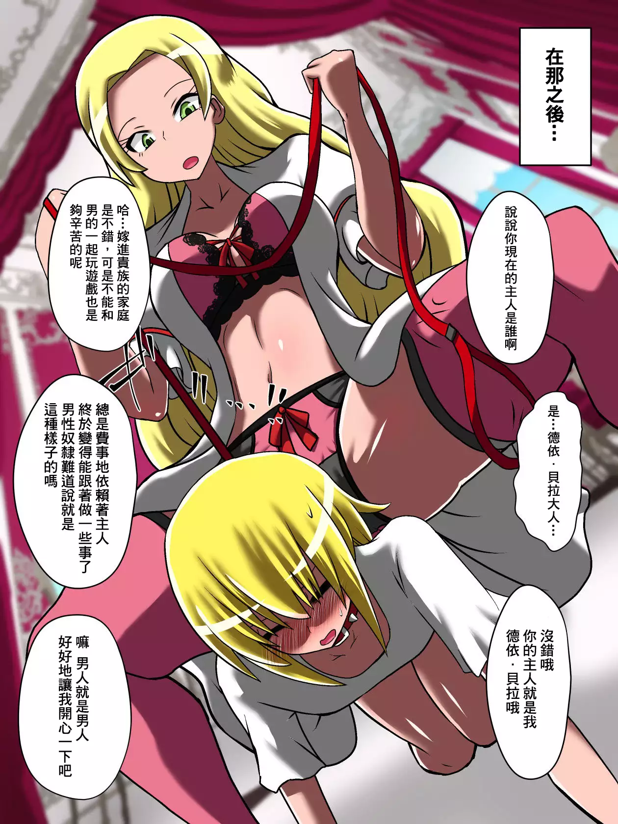 Bad End Yuusha!! | BAD END勇者!!